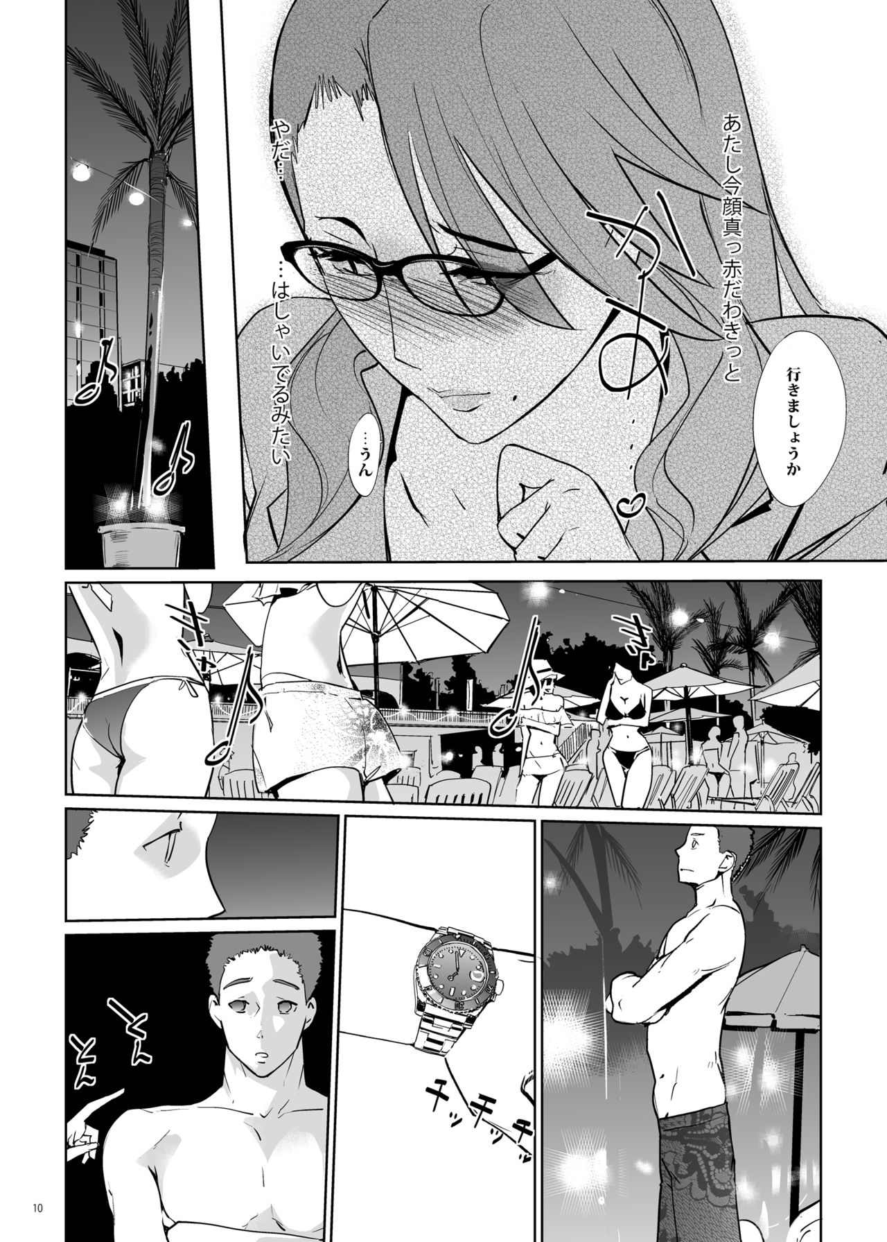 [C.N.P (clone Ningen)] NTR Midnight Pool [Digital] page 9 full