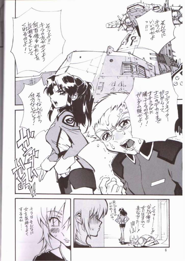 (C64) [ALPS (Various)] NEXT Climax Magazine 14 (Kidou Senshi Gundam SEED) page 2 full