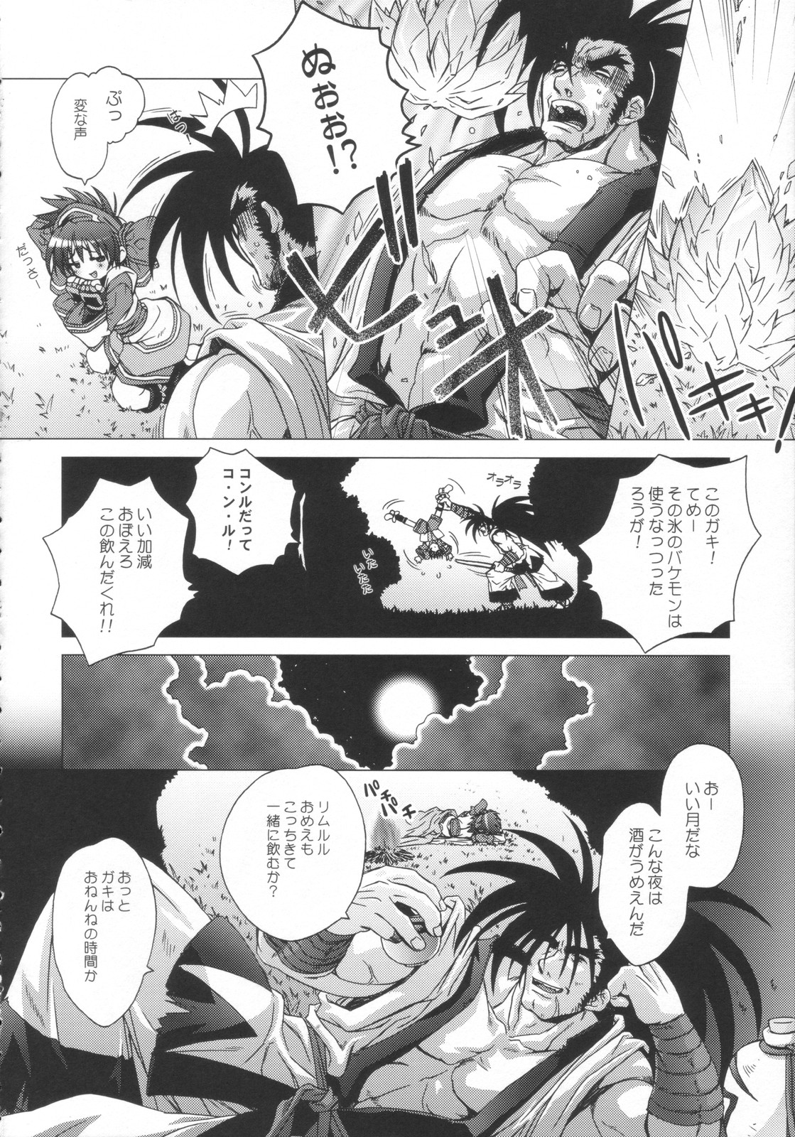 [DiGiEL] Hana wa Hana (Samurai Spirits) page 8 full