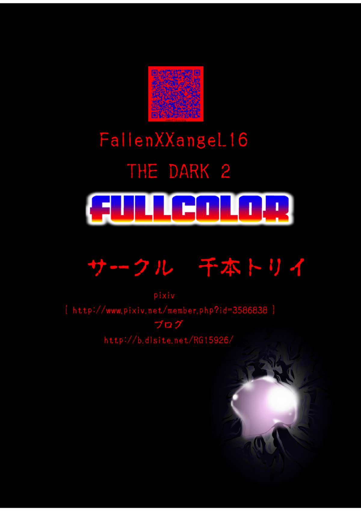 [Senbon Torii] Fallen XX AngeL 16 THE DARK2  Full Color (Injuu Seisen Twin Angels) page 44 full