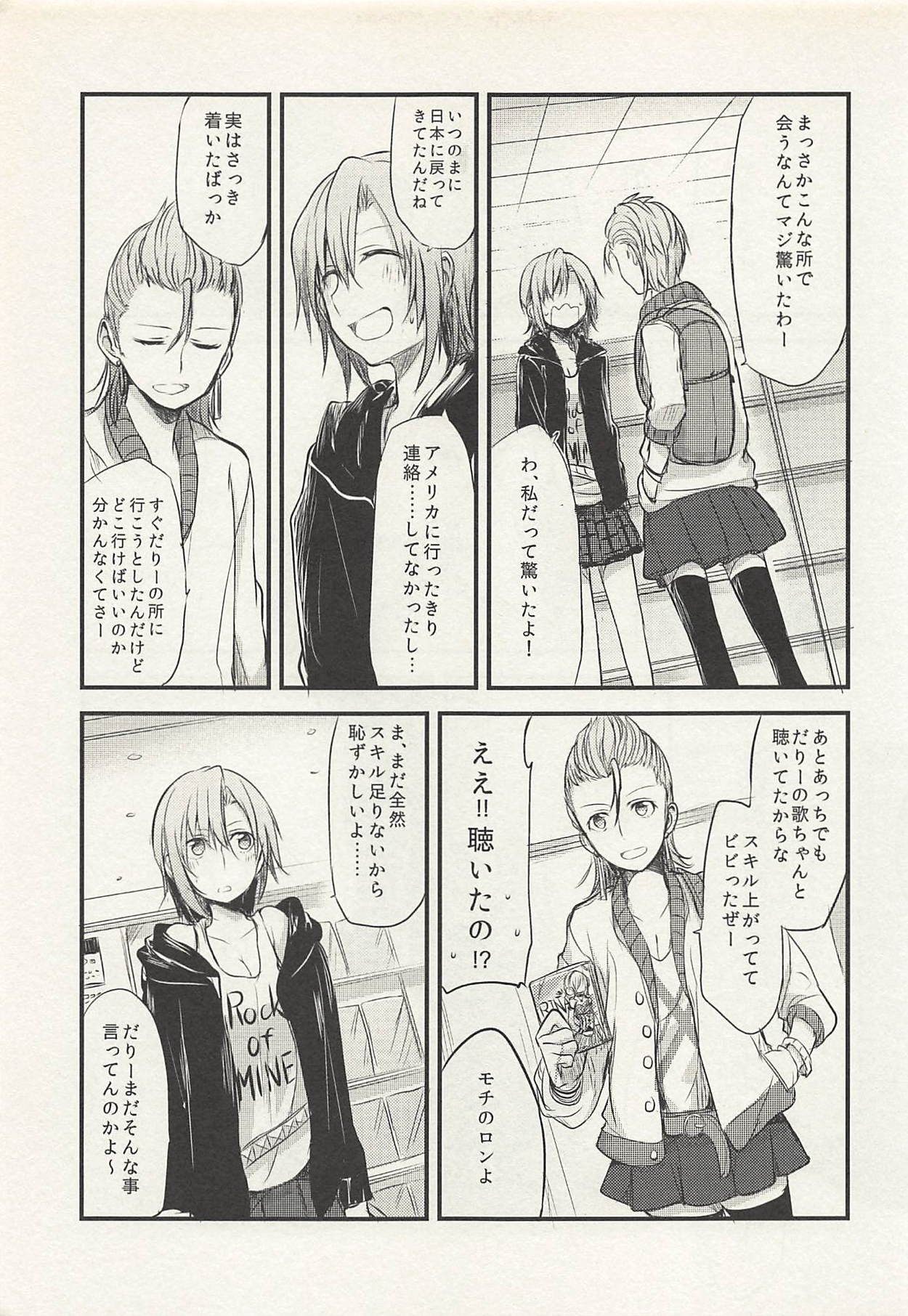 (C88) [434 Not Found, Hatakewotagayasudake (isya, Mikanuji)] First Love (THE IDOLM@STER CINDERELLA GIRLS) page 32 full