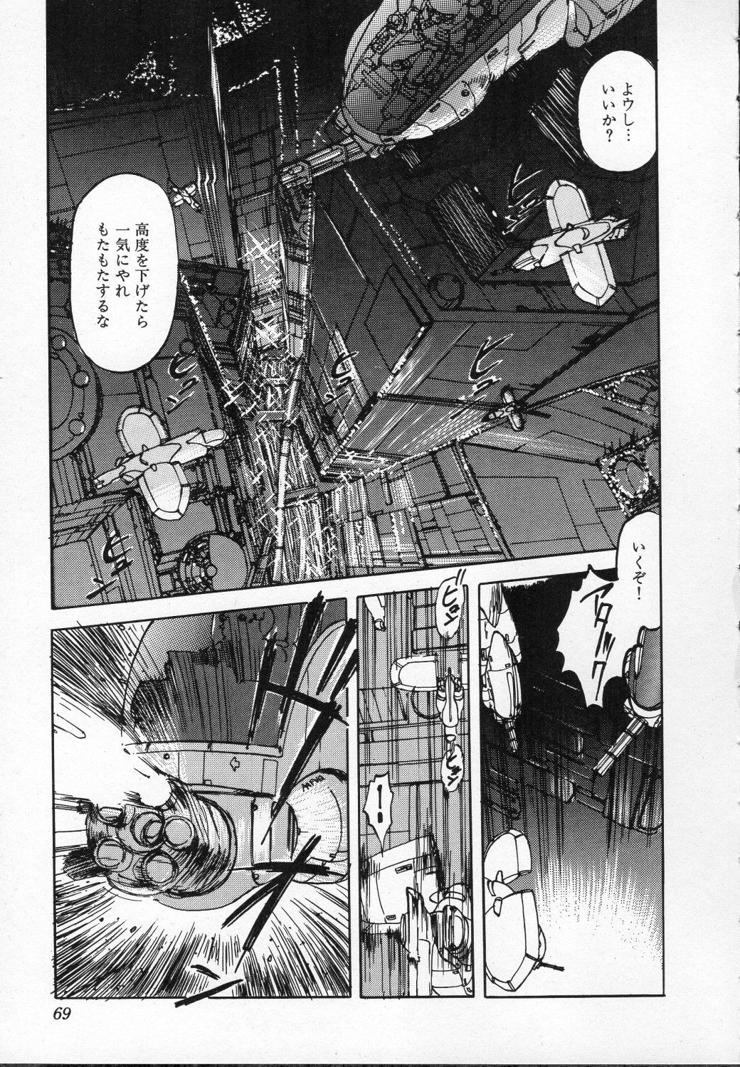 [Ken Kawasaki] ZONE 9000 page 70 full