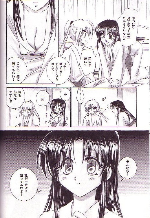 (C64) [Yamaguchirou (Yamaguchi Shinji)] Kyouken Go Joukan (Rurouni Kenshin) page 12 full
