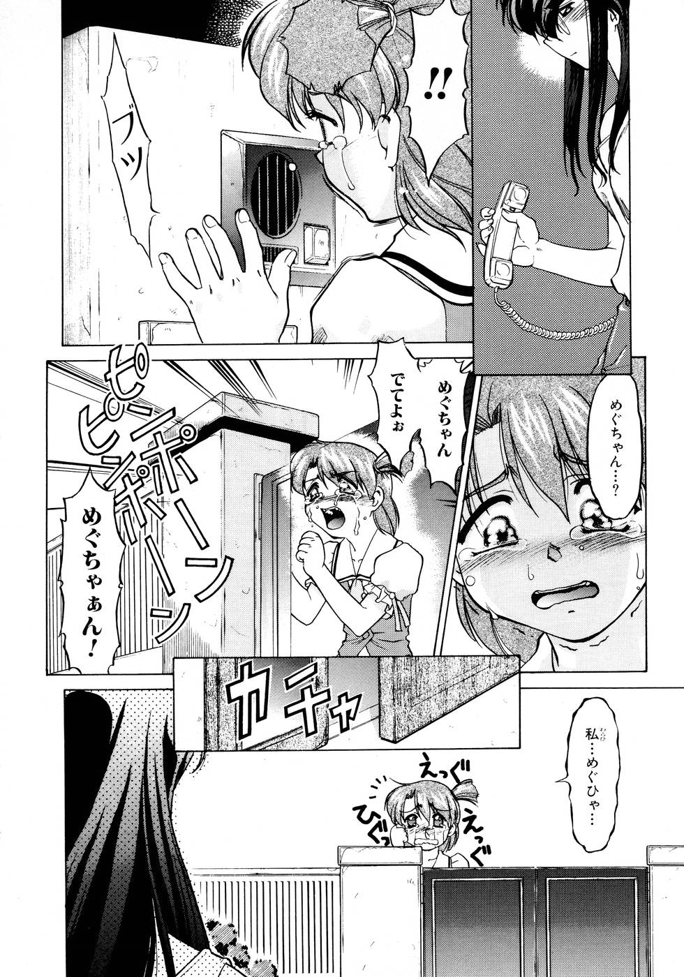 [Shimamoto Harumi] Chocolate Melancholy 2 page 72 full