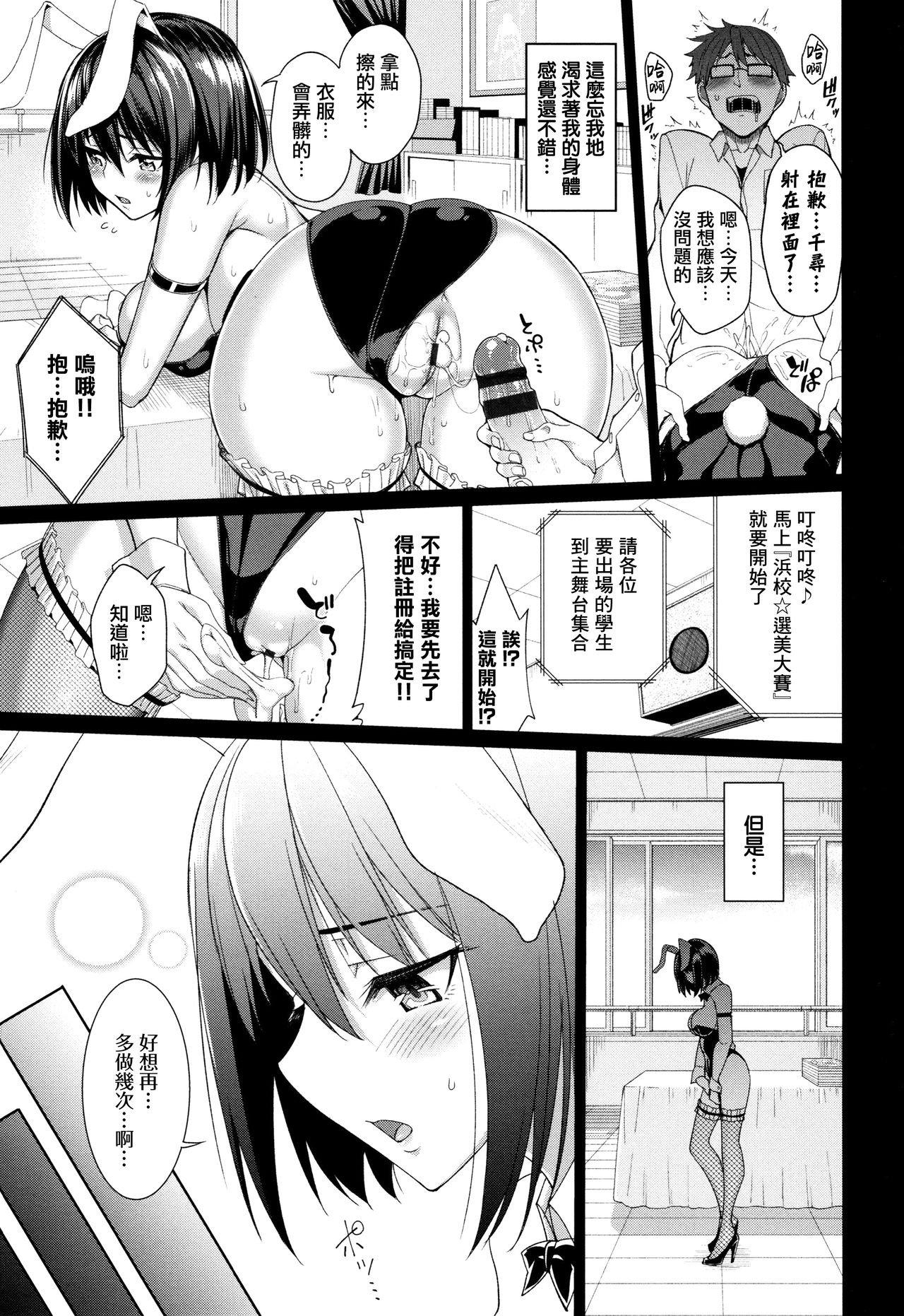 [Asamine Tel] milking Ch. 1-5 [Chinese] [無邪気漢化組] page 32 full