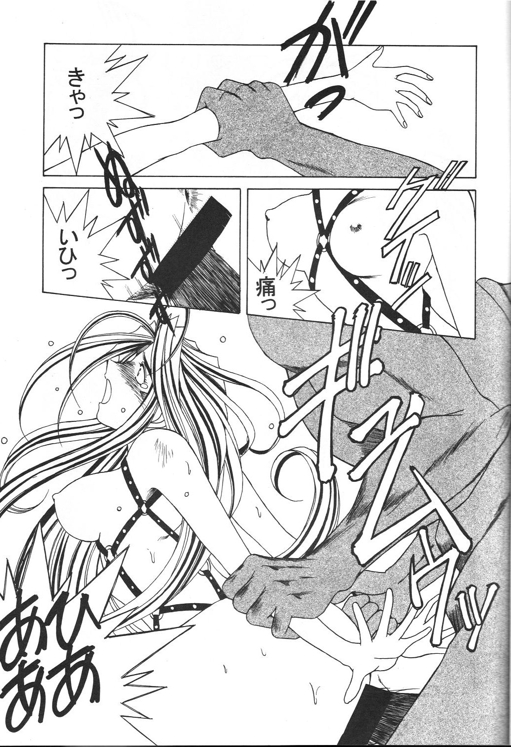 [CIRCLE OUTERWORLD (Chiba Shuusaku)] MIDGARD 9.5 (Ah! My Goddess) page 16 full