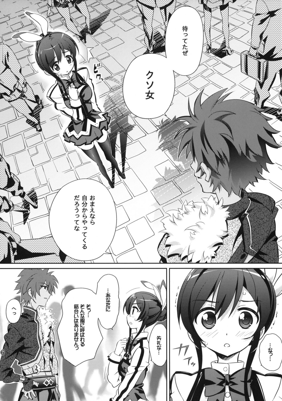 (COMIC1☆6) [Gurumepoppo (Dr.momo)] Mikono Slave (Aquarion Evol) page 5 full