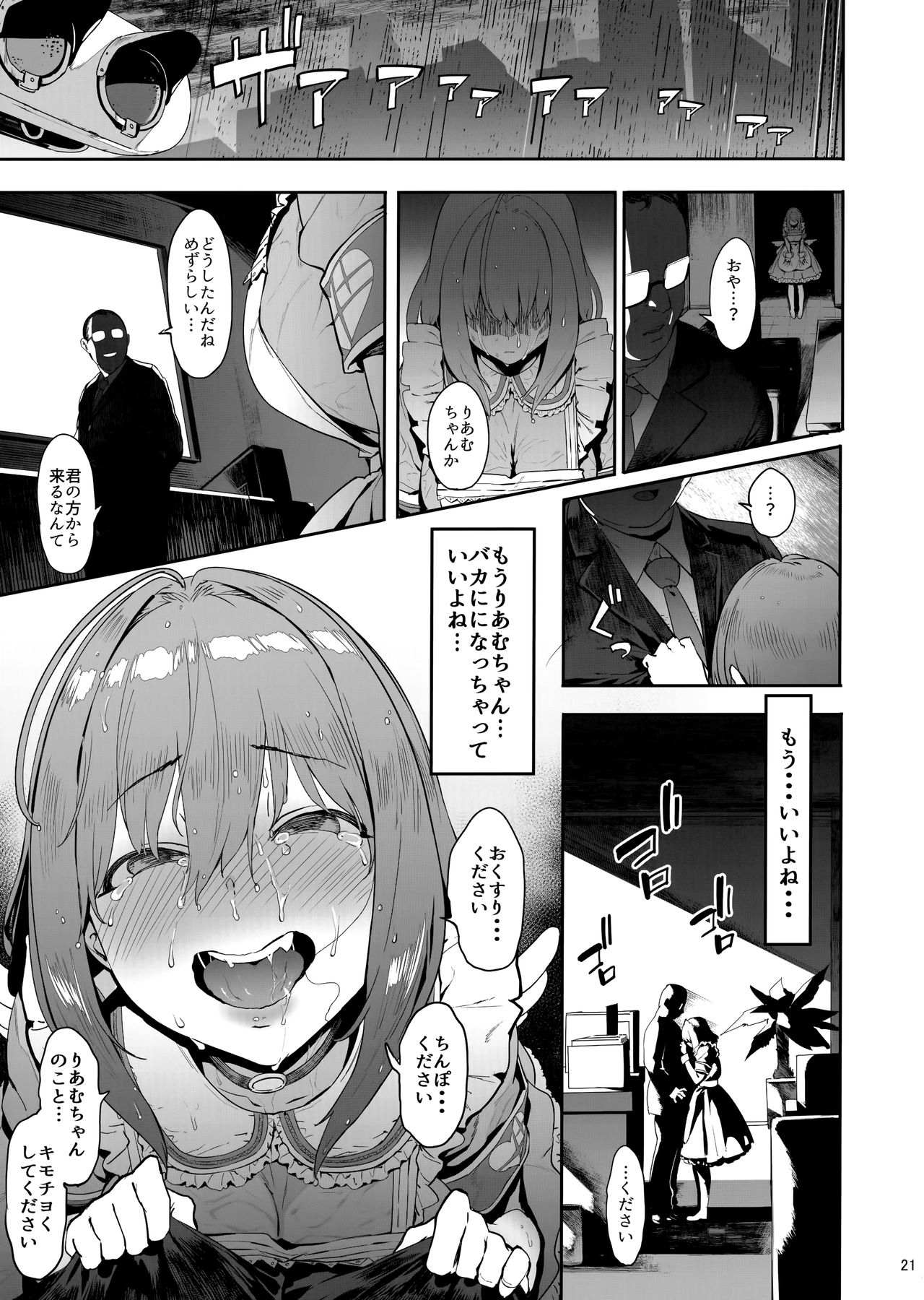 (C96) [PIANIISHIMO (Pija)] Yume Miru Kusuri (THE IDOLM@STER CINDERELLA GIRLS) page 20 full