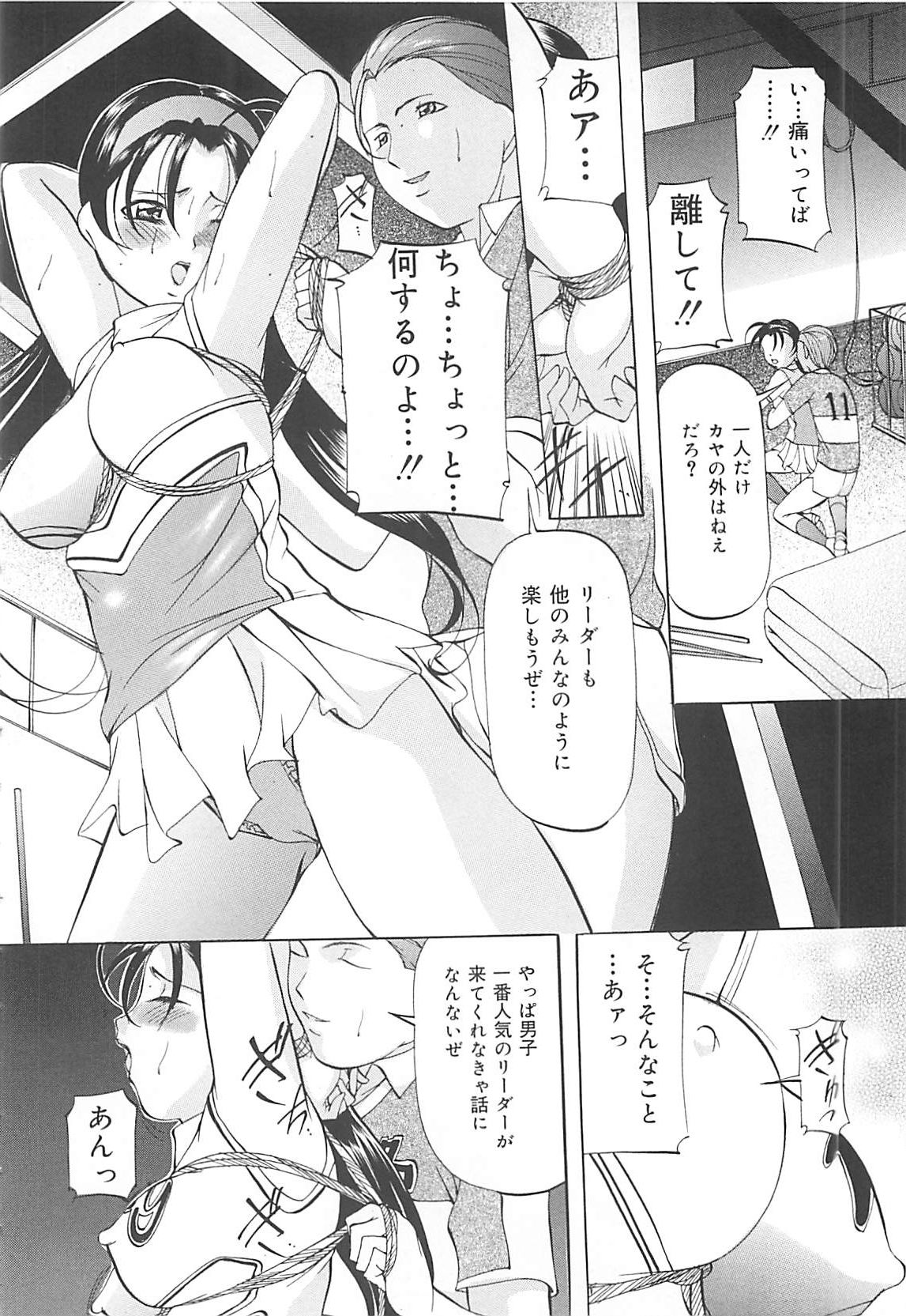 [Onihime] SM Koiuta page 105 full