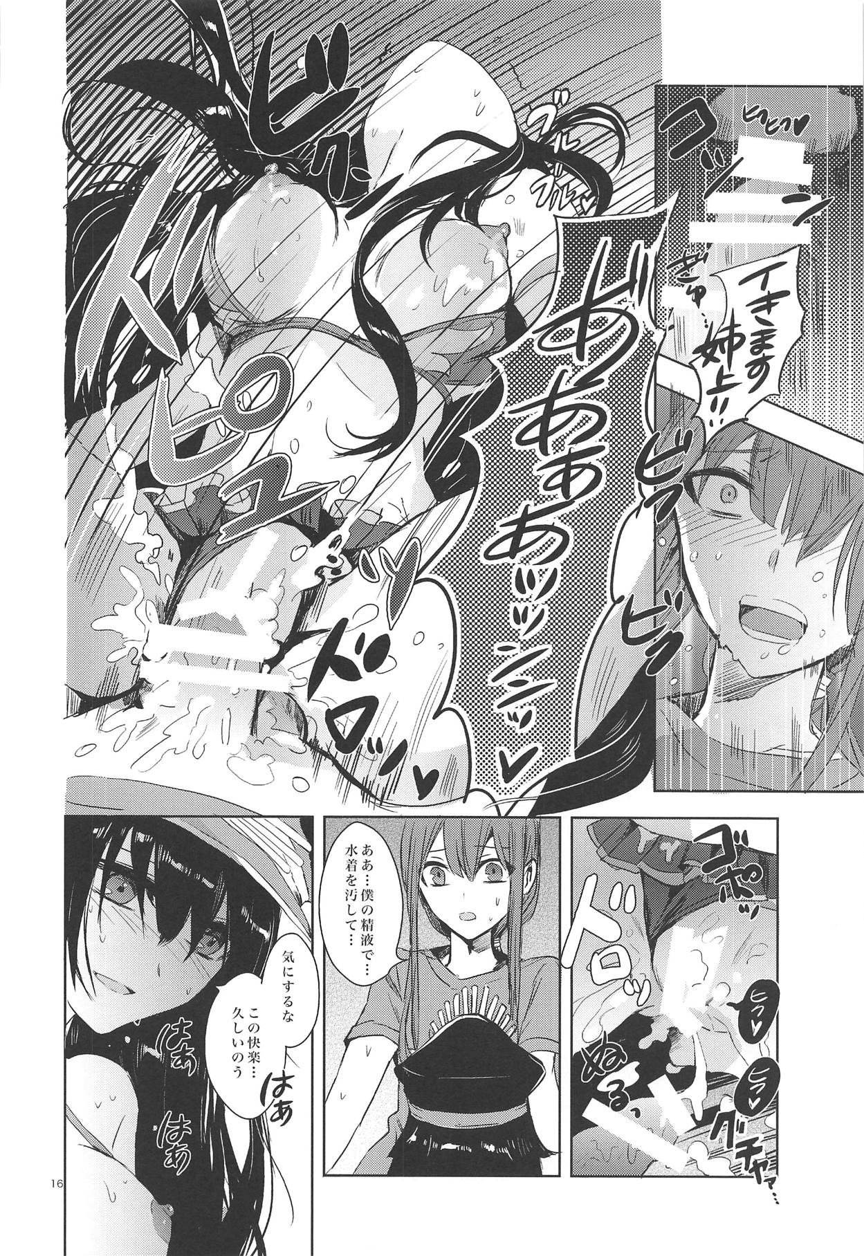 (COMIC1☆14) [Southern Blue Sky (rioka)] Himegoto wa Tokonatsu no Yoru ni (Fate/Grand Order) page 15 full