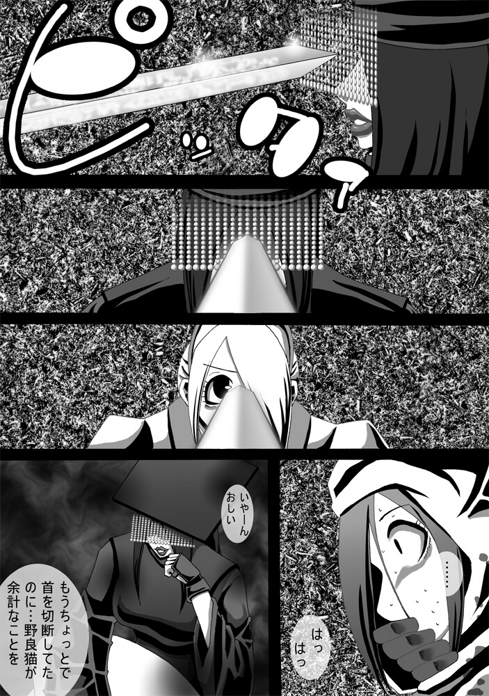 [Popo Doctrine] CATASTROPHE12 page 11 full