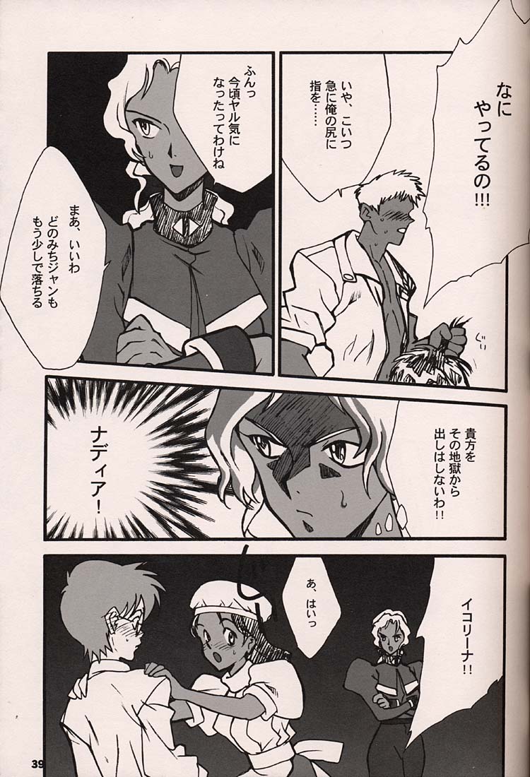 (C54)[Keumaya (Inoue Junichi)] ORICHALCUM 02 Superuma Nurunurn Fukukanchou (Nadia The Secret Of Blue Water) page 38 full