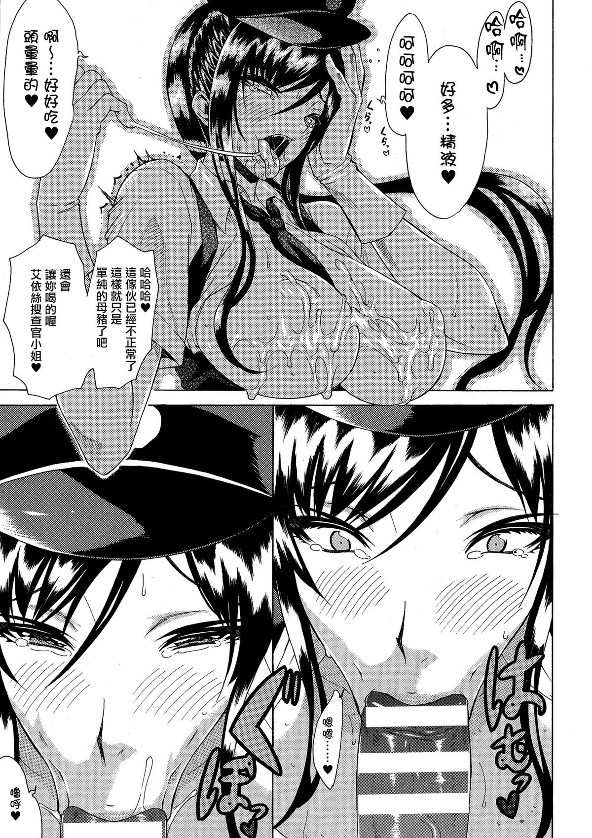 [Tokisana] Kachiki na Onna ga Buzama na Ahegao o Sarasu Made [Chinese] [Pつssy汉化组] page 42 full