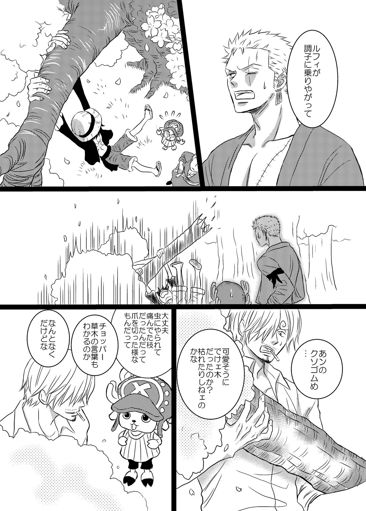 [manatee (Sayume)] Iro wa Nioi Edo (One Piece) [Digital] page 5 full