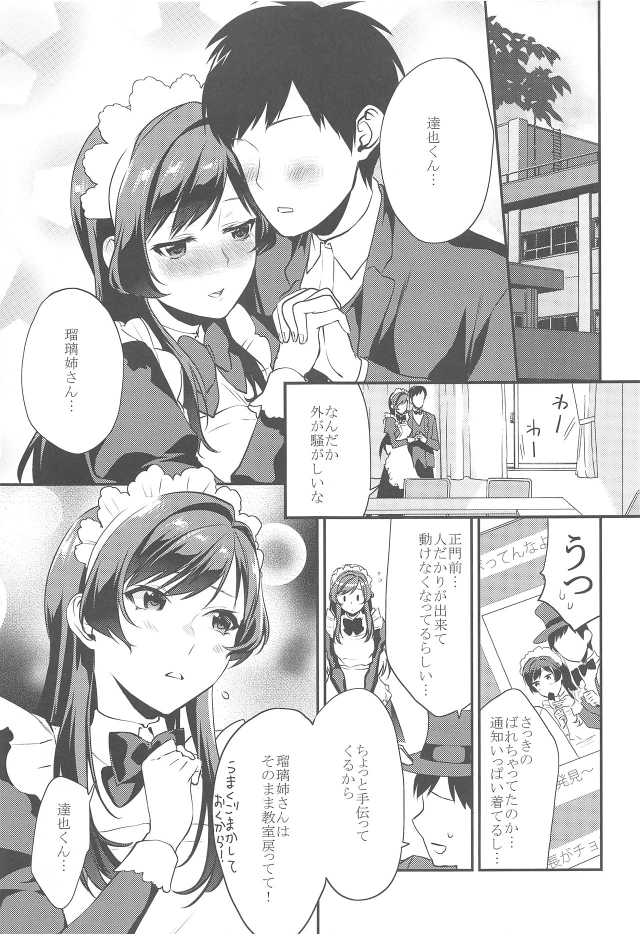 (C90) [Mushaburu (Musha Sabu)] Imouto Gimi ~Bunkasai-hen~ page 8 full