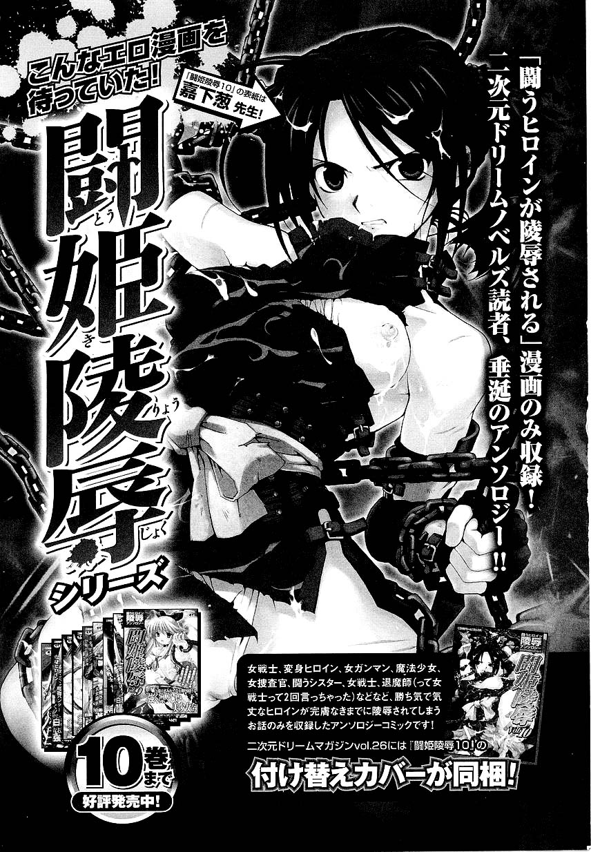 [KTC] Police Woman Anthology Comics Vol.01 page 162 full