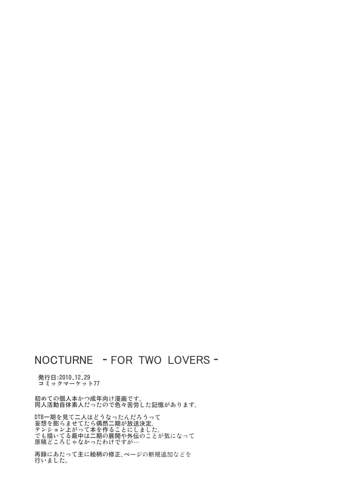 (C84) [Ajisaidenden (Kawakami Rokkaku, Takanashi Rei)] in scores (DARKER THAN BLACK) page 15 full