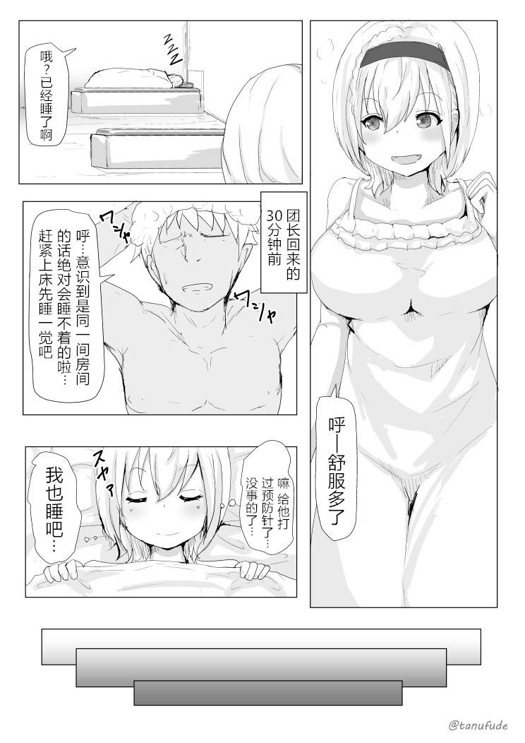 [Tanuki Riot (Tanufude)] Kukkoro Kishi no Sensitiveness na Hon (Shirogane Noel) [Chinese] [WTM直接汉化] [Digital] page 5 full