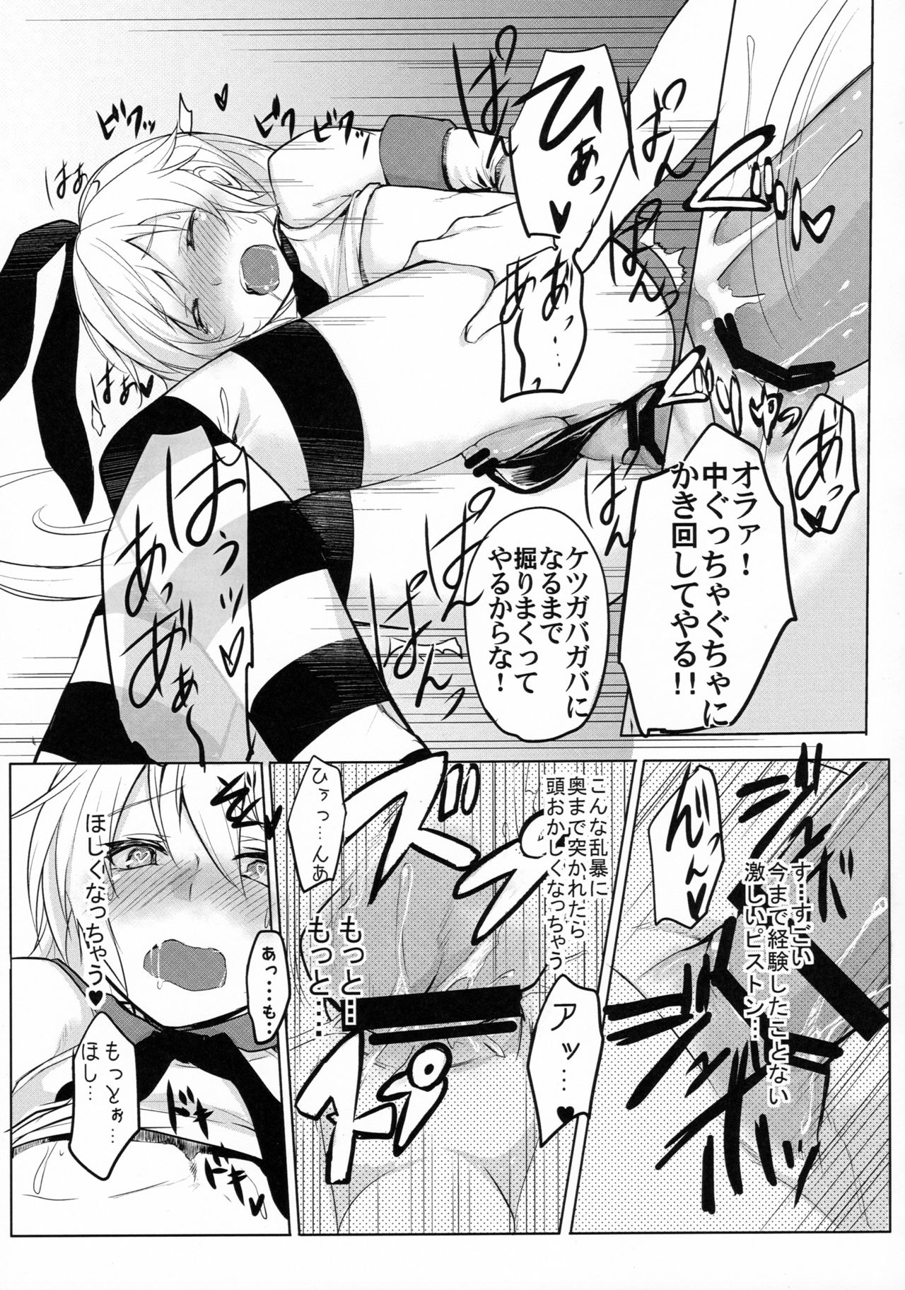 (C88) [Yuruhuwa-Kinniku (Yatuzaki)] Shimakaze-kun Hokaku Keikaku (Kantai Collection -KanColle-) page 8 full