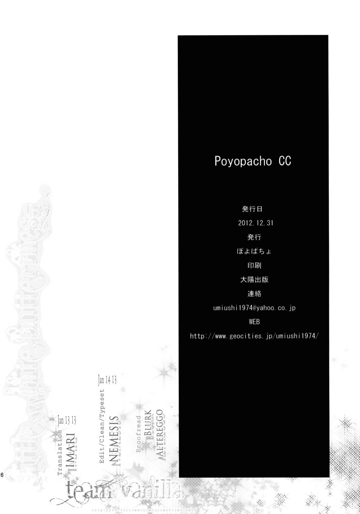 (C83) [Poyopacho (UmiUshi)] Poyopacho CC (Chuunibyou demo Koi ga Shitai!) [English] =TV= page 25 full