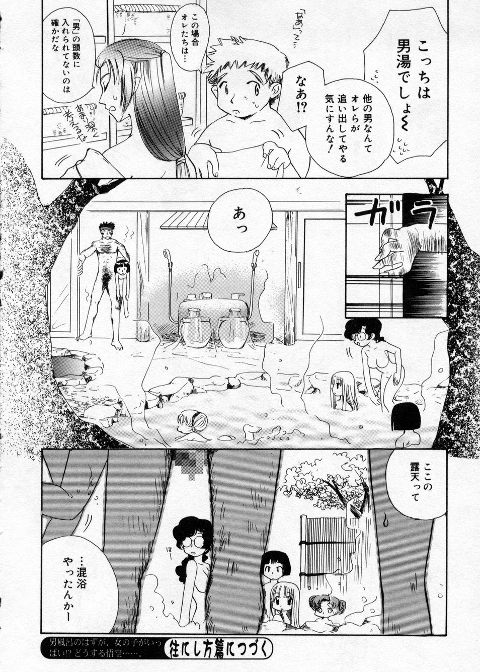 [Suzuki Mira] Hakudaku Nyuutou Onsen MIRAcle Collection Karekano Hen page 178 full