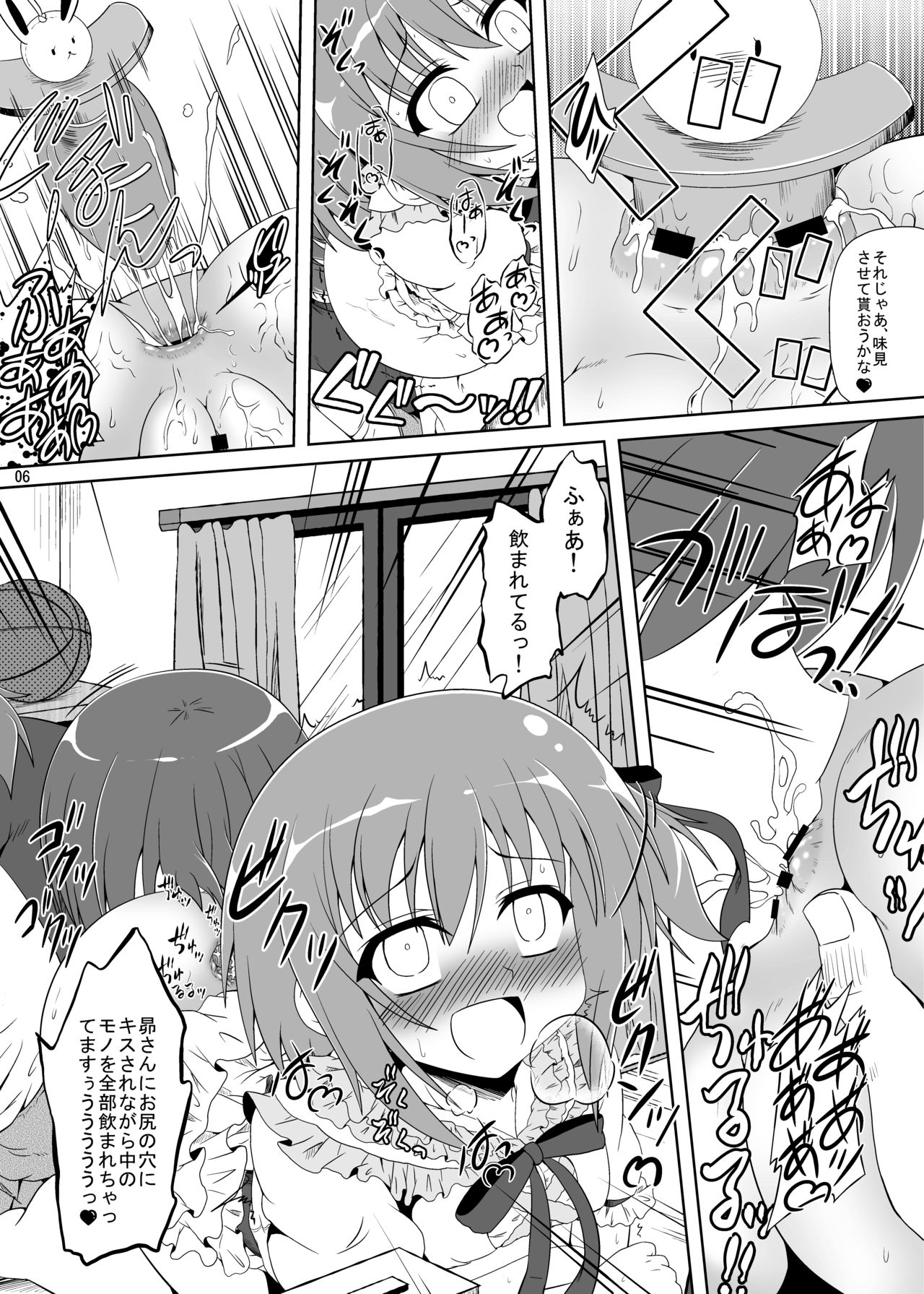 [Kamepotel (Izuki Jirou)] ○Gakusei wa Saikou daze! Ni (Ro-Kyu-Bu!) [Digital] page 4 full