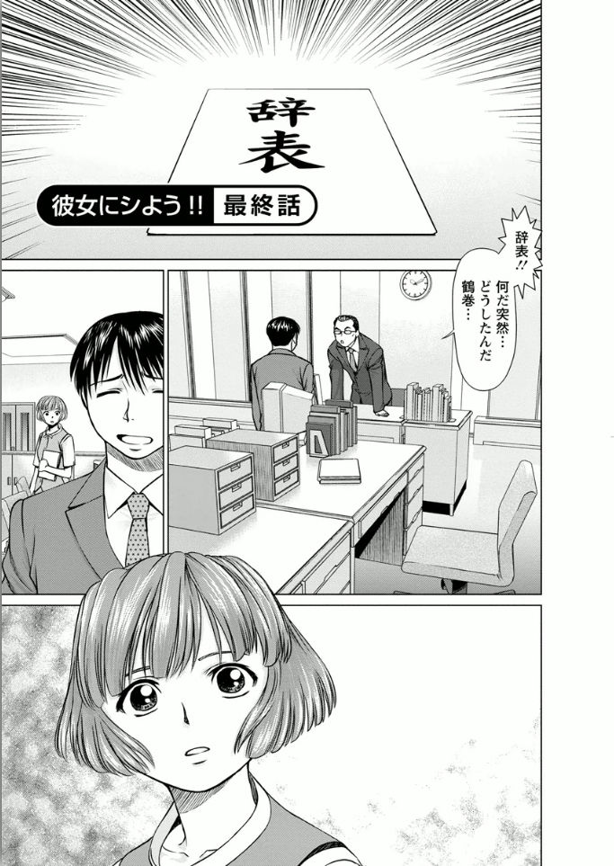 [usi] Kanojo ni Shiyou!! [Digital] page 61 full