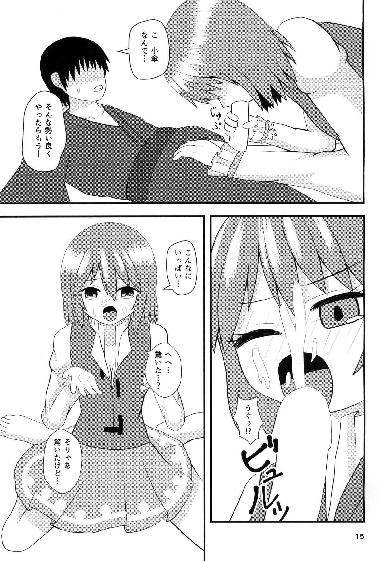 (Reitaisai 14) [Hakusai no Ie (Akinashi)] Kogasa no Aiaigasa (Touhou Project) page 14 full