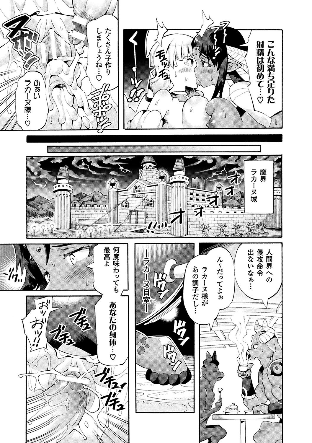 [Anthology] 2D Comic Magazine Mahou Shoujo Naedokoka Keikaku Vol. 1 [Digital] page 37 full