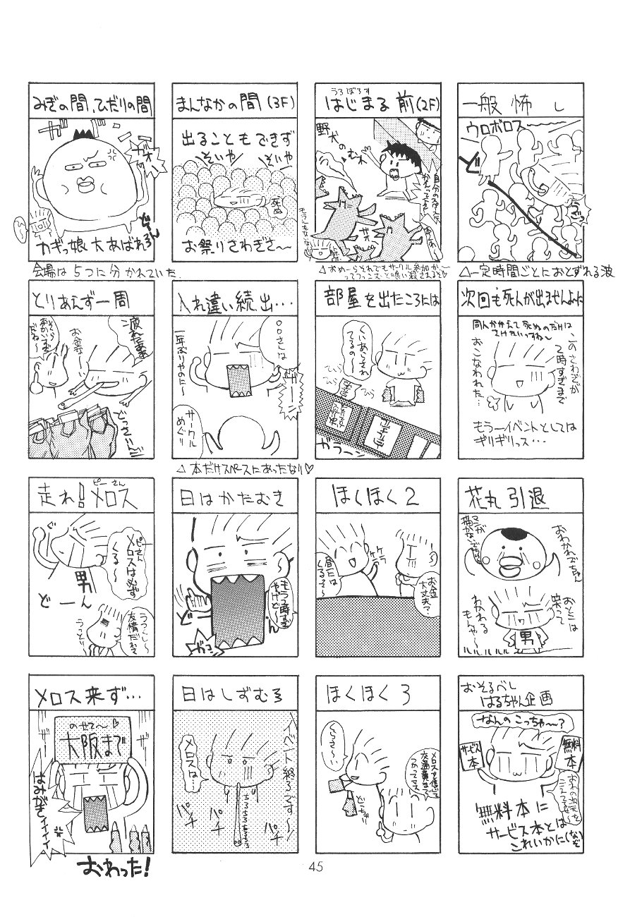 (C59) [Genki Honpo (Ankou Norimitsu, Saranoki Chikara)] Love Otohime (Love Hina) page 46 full
