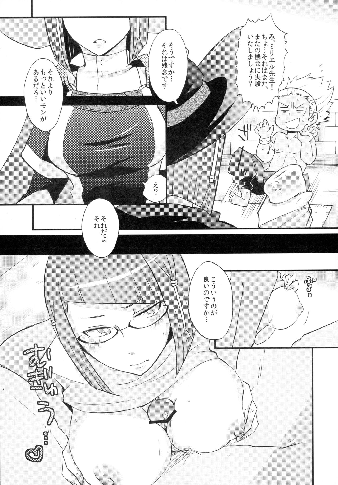 (Mimiket 29) [Plott (Ryuuna)] Koukishin no Enchousen (Fire Emblem Awakening) page 11 full