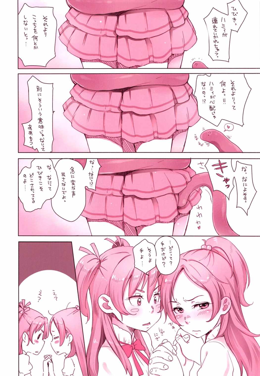 (C91) [Guruguru Taiyo (Sakura Kotetsu)] Kanon-chou HibiKana Kyoku (Suite Precure) page 4 full