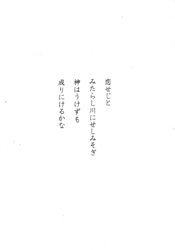[Sanazura Doujinshi Hakkoujo (Sanazura Hiroyuki)] Mitarashi (NARUTO) - page 3