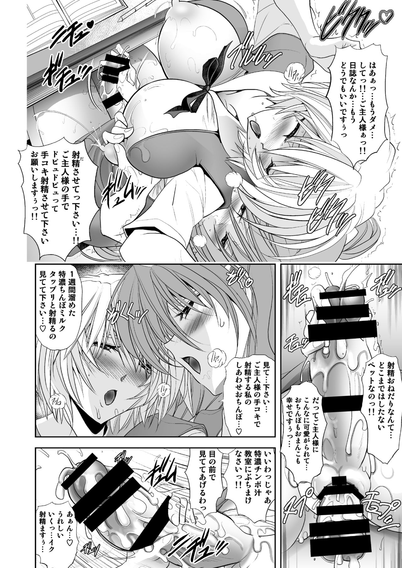 [Kawaraya Honpo (Kawaraya A-ta)] MASTER & SLAVE: ASUKA & REI (Neon Genesis Evangelion) [Digital] page 38 full