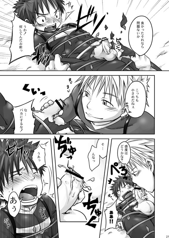 [Ebitendon (Torakichi)] ALPHA CHANNEL [Digital] page 22 full