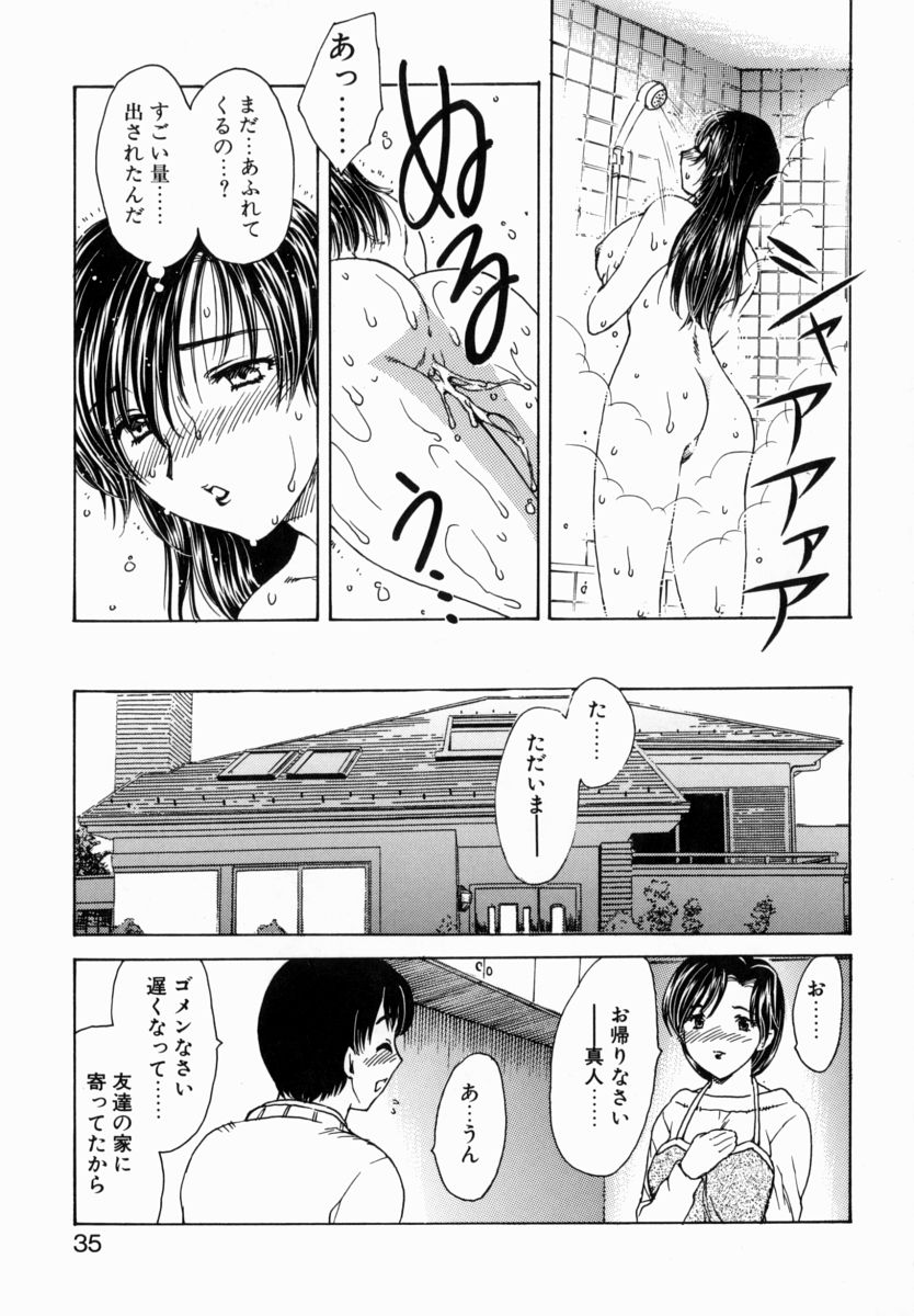 [Hiryuu Ran] HA-HA page 34 full