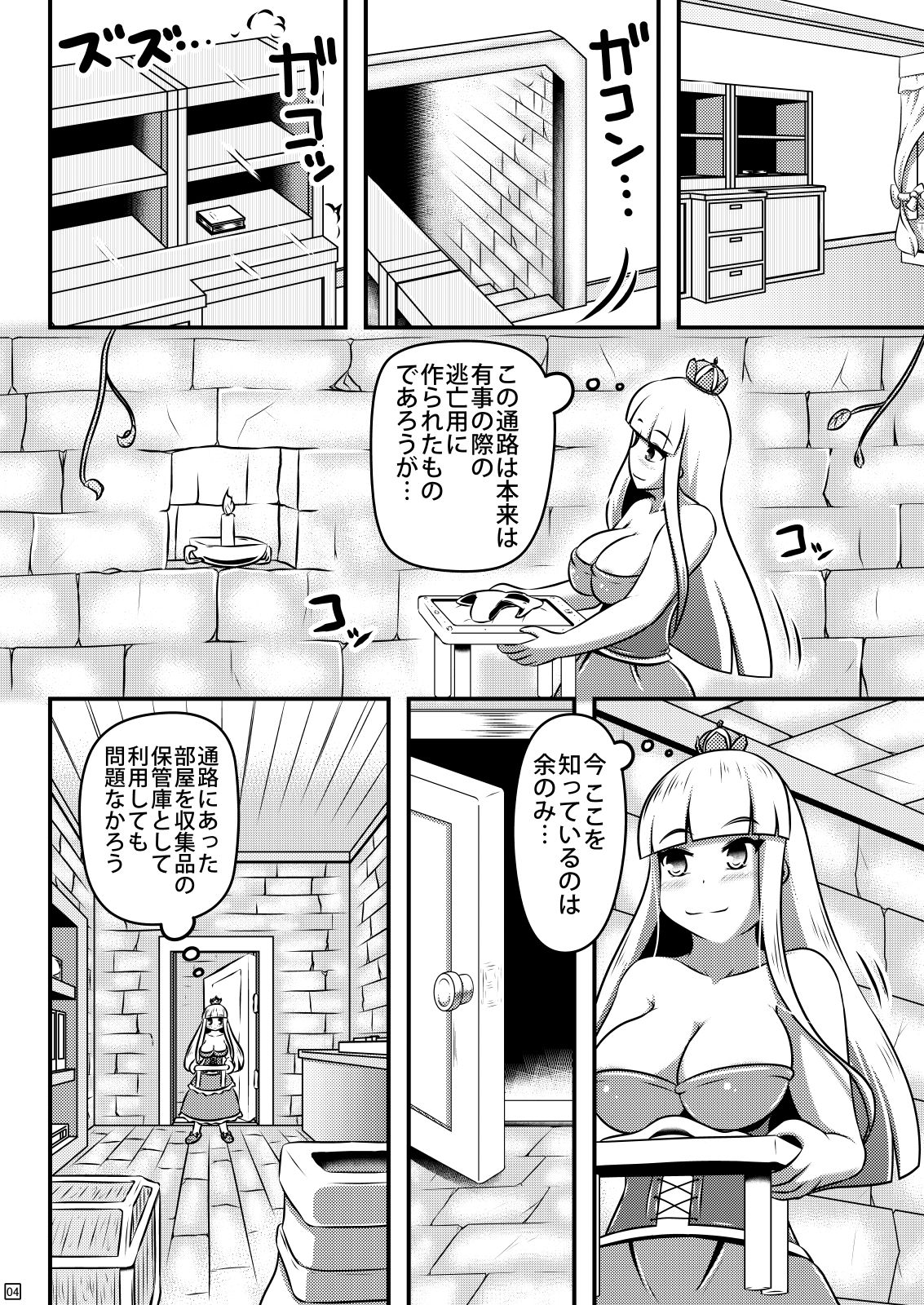 [Shiroi Shinoshino (Shinoda Kazuhiro)] Sodatsu Teisoutai o Haita Ohime-sama no Haisetsu Jijou [Digital] page 5 full