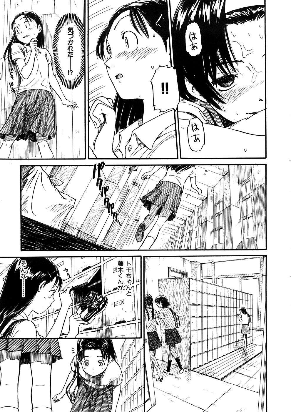 [Naruko Hanaharu] Shoujo Material page 46 full