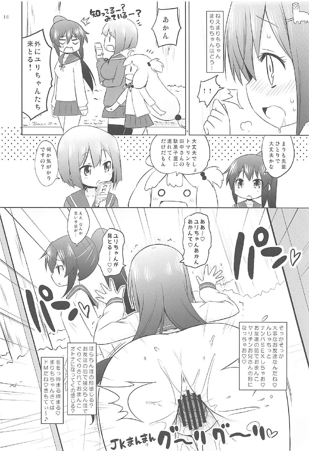 (C91) [Ororiya Enpitsudo (Murian)] Senpai to Magical Mirror-gou (Teekyuu) page 15 full