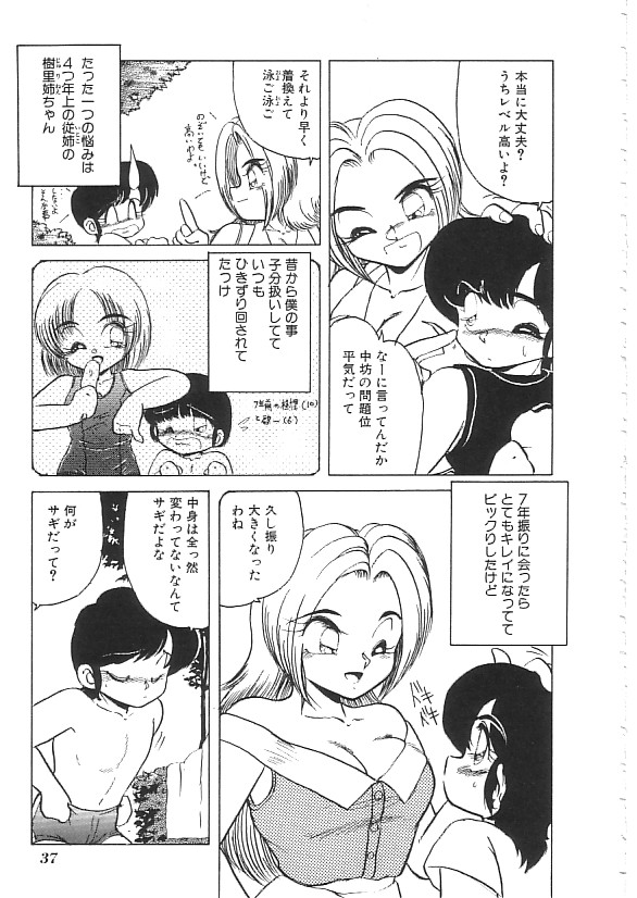 [Anthology] INDEEP 08 School swimsuit collection page 38 full