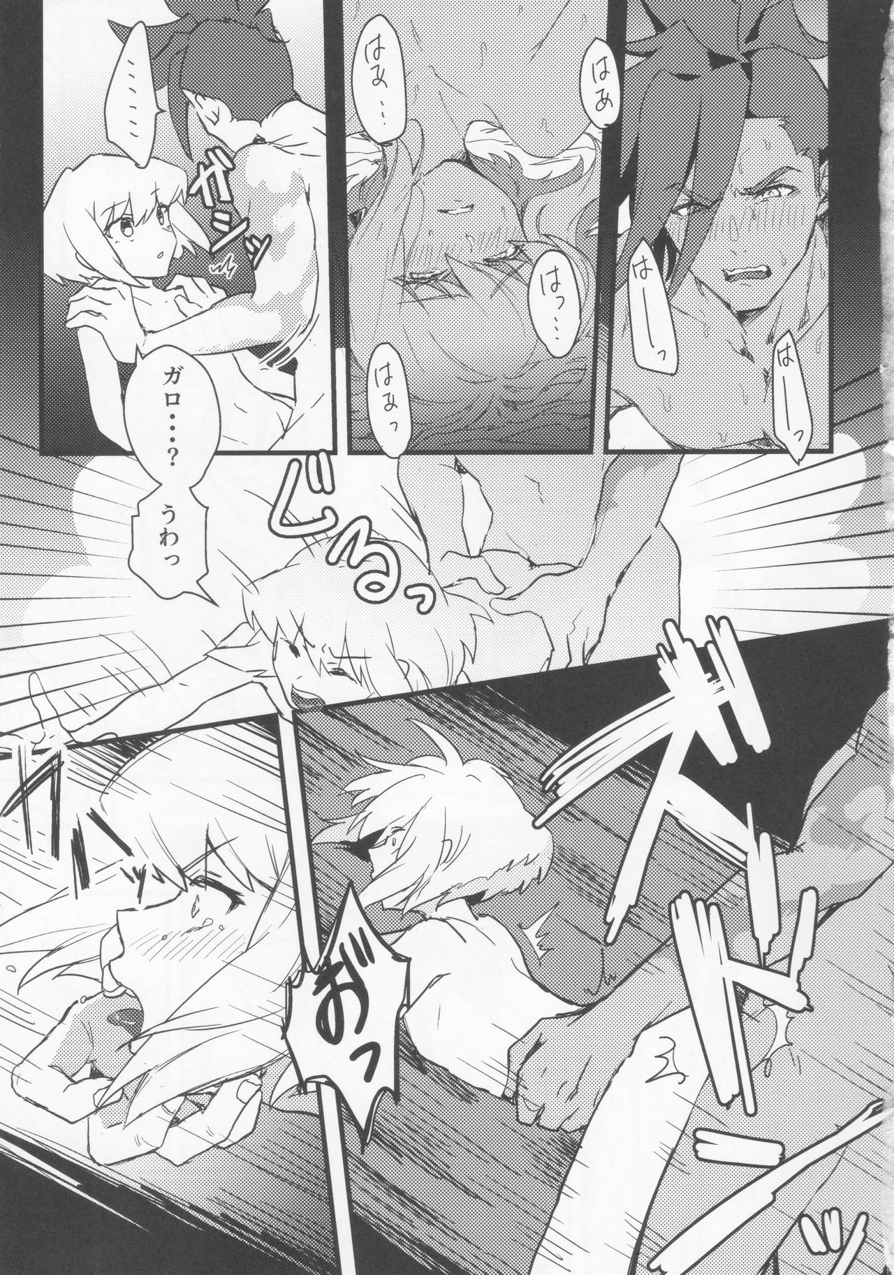(Kanzen Nenshou!!) [gdmd. (Una)] Maid Fuku Kisete Nugasu ga Ore no Ryuugi!! (Promare) page 18 full