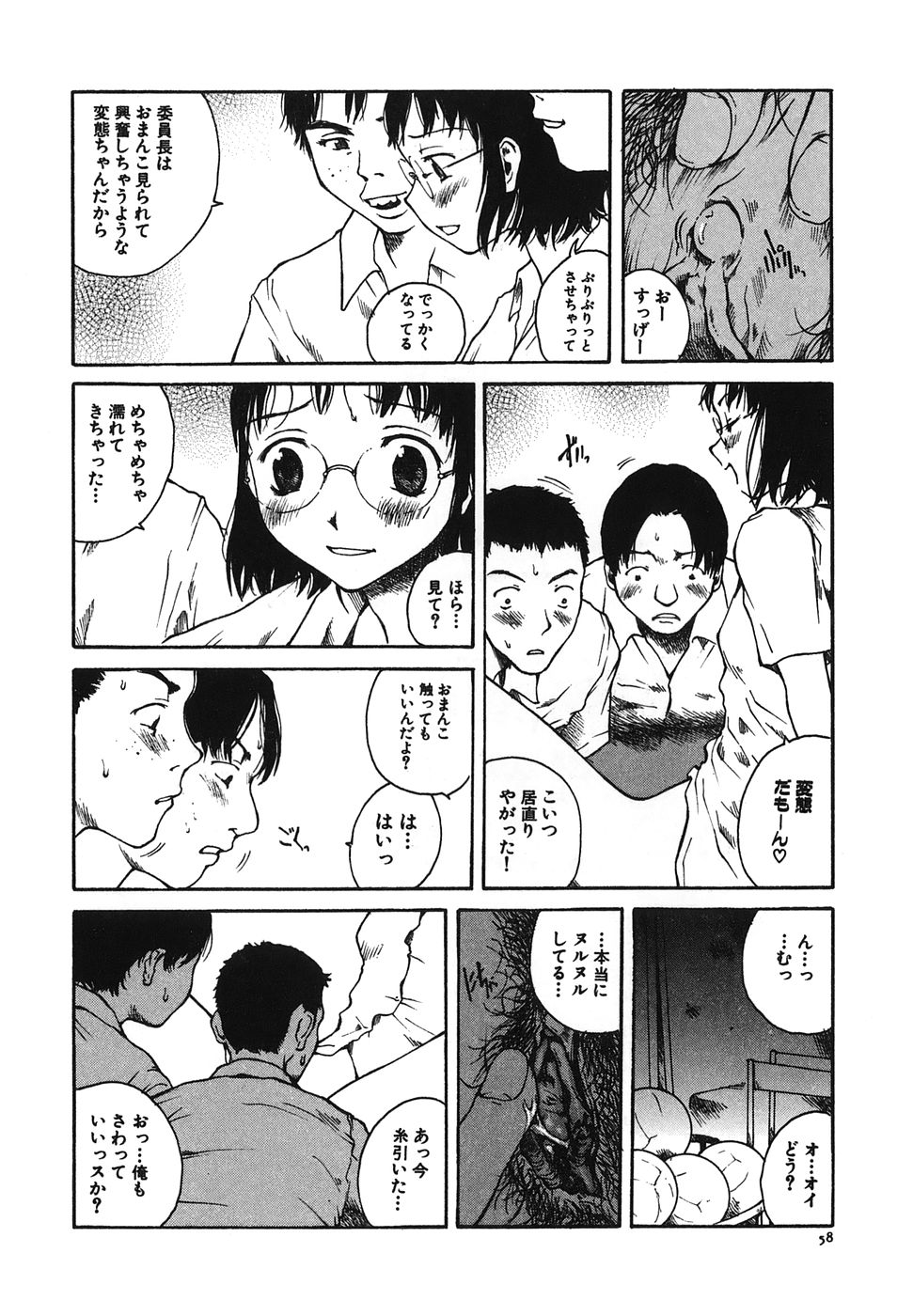 [Tamaoki Benkyo] Tonari no Oneesan page 60 full