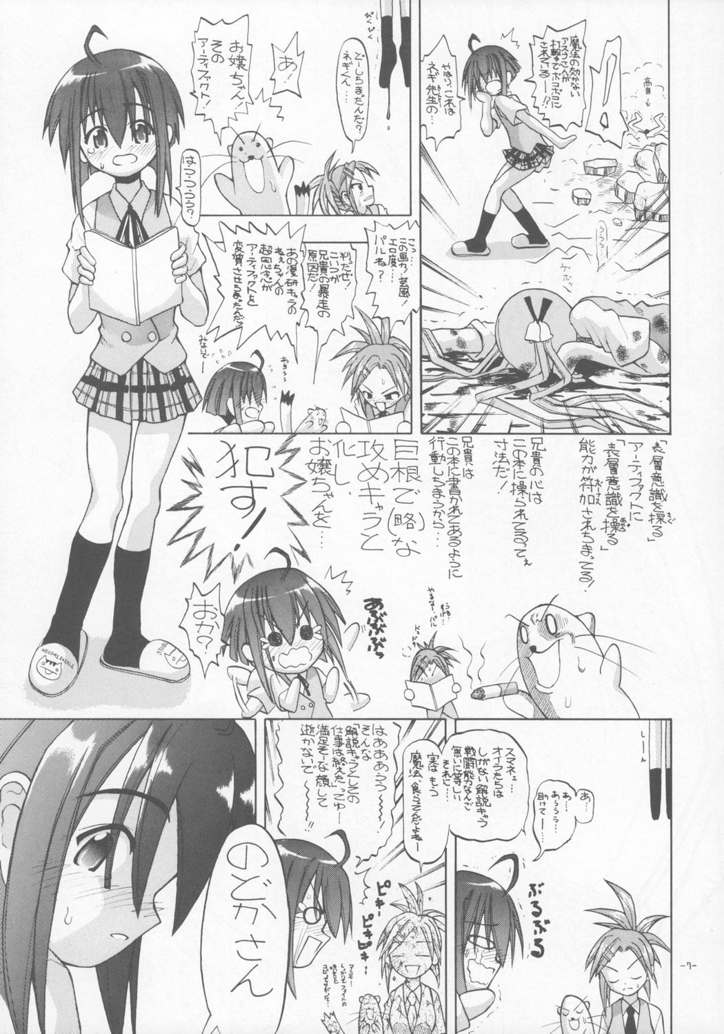 [Senbon Knock Zadankai (Erosong)] Zenryoku Shoujo (Mahou Sensei Negima!) page 6 full