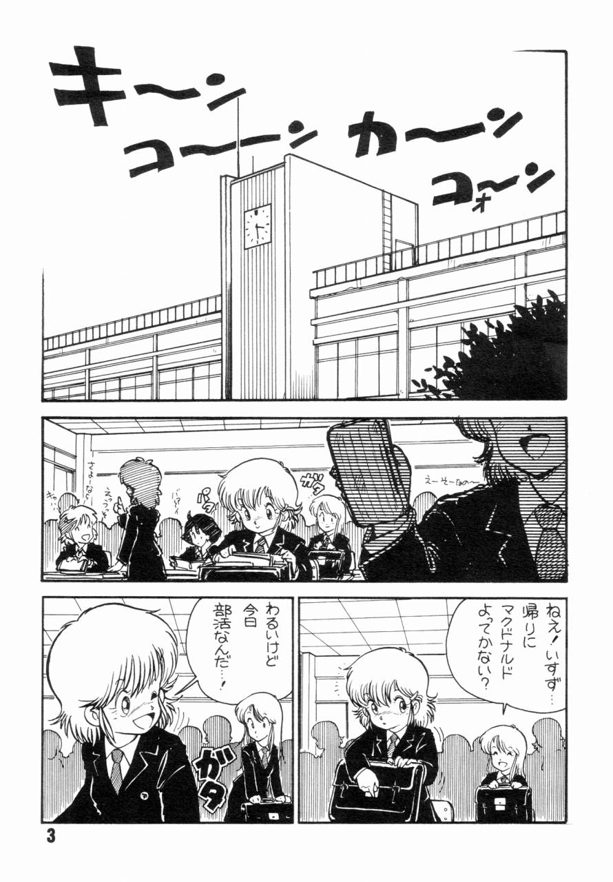 (C34) [Studio Awake (Fujita Yukihisa)] Jyoshikoh Panic page 6 full