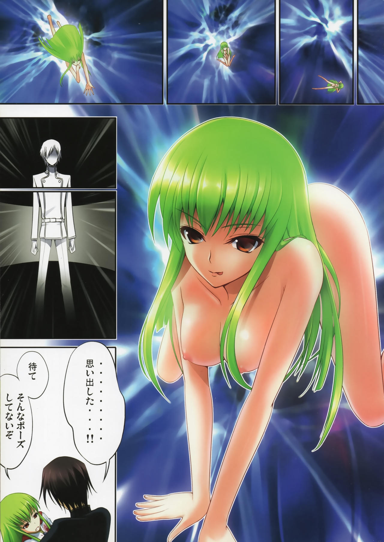 (C75) [40010 1-GO (Shimanto Shisakugata)] C.O.N.O.A.O. (CODE GEASS: Lelouch of the Rebellion) page 13 full