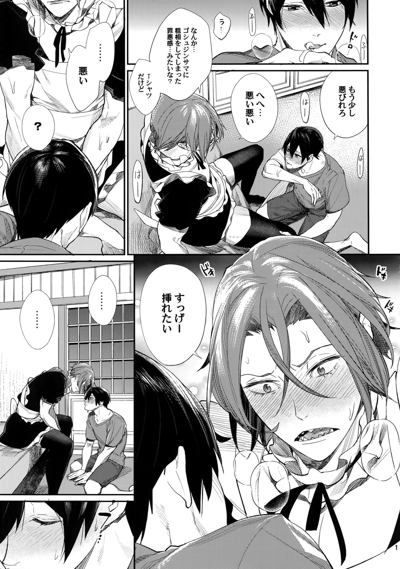 (SPARK10) [Yakiniku Teishoku (Megumi)] Rinkai x Halation (Free!) page 10 full