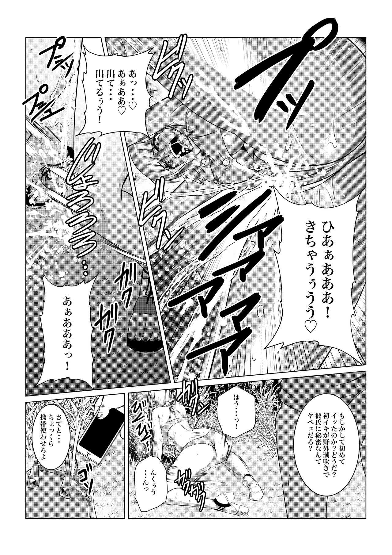 [Fuwa Fuwa Pinkchan] Gekka Midarezaki - Gaiden - (Tales of Vesperia) page 17 full