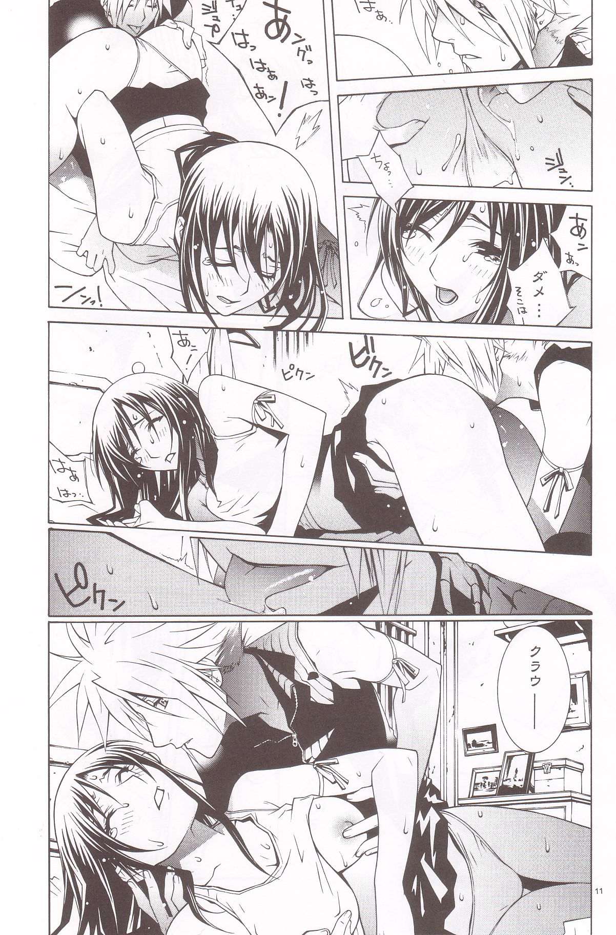 (C67) [IRODORI (nittakumi)] B2B - Body 2 Body (Final Fantasy VII) page 10 full