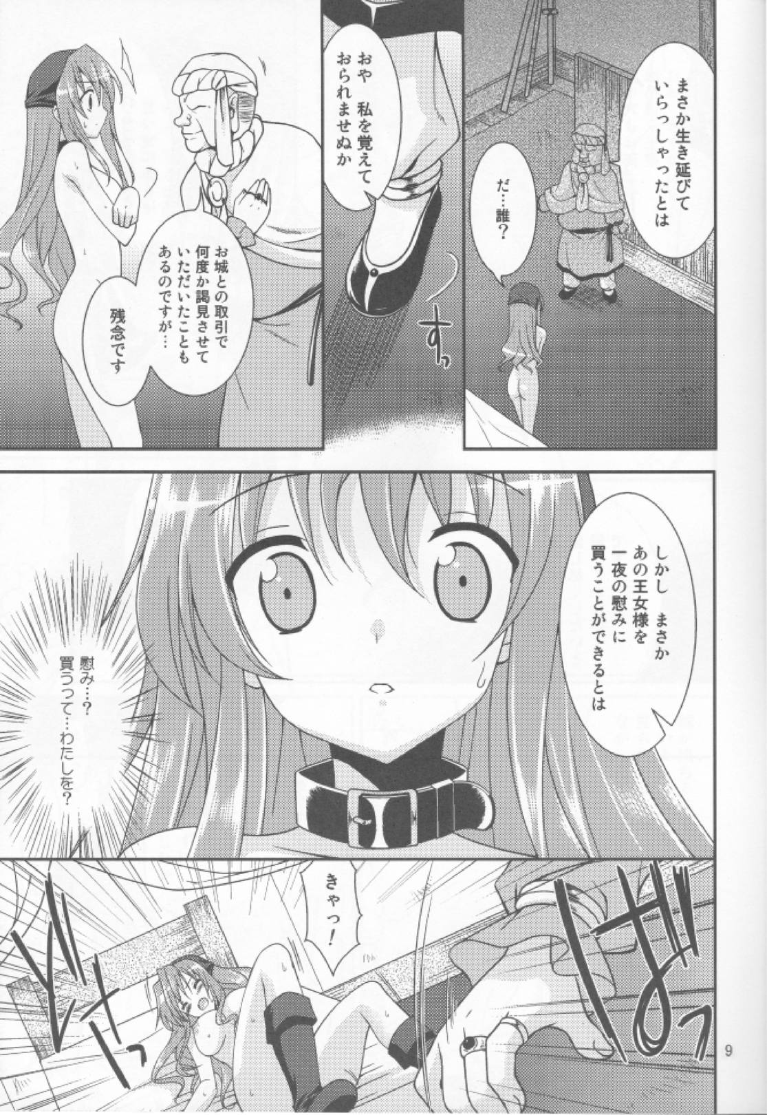 (COMIC1☆4) [Sorairo March (Narusawa Sora)] & Stateless Girl (Dragon Quest II) page 8 full