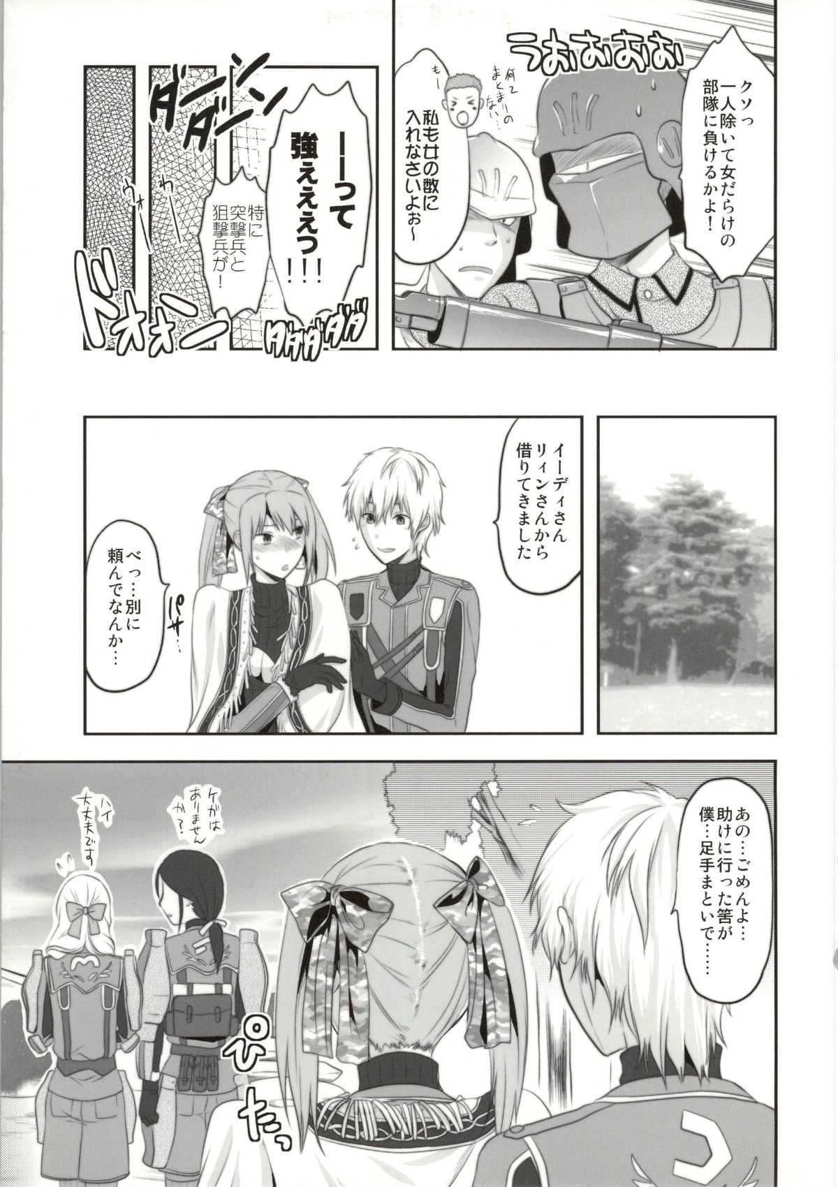 (C86) [Lv.X+ (Yuzuki N Dash)] ValColle (Valkyria Chronicles) page 57 full